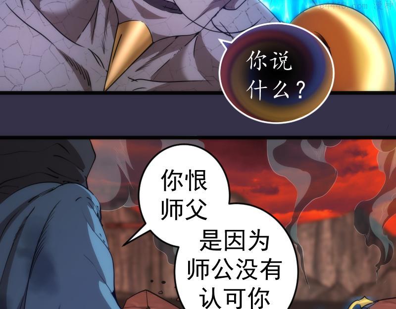 高等灵魂莉莉丝结局漫画,第184话 恶魔VS恶魔9图