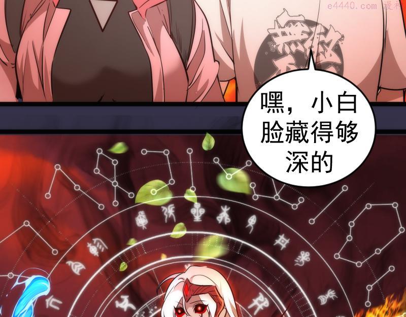 高等灵魂莉莉丝结局漫画,第184话 恶魔VS恶魔95图