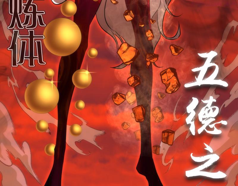 高等灵魂莉莉丝结局漫画,第184话 恶魔VS恶魔97图