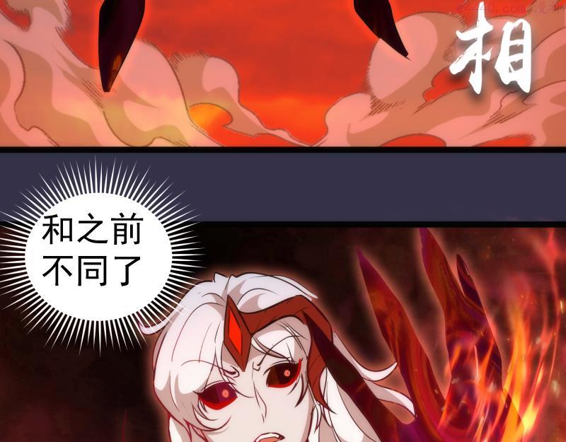 高等灵魂莉莉丝结局漫画,第184话 恶魔VS恶魔98图