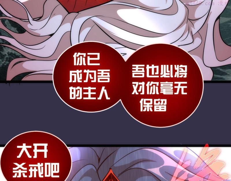 高等灵魂莉莉丝结局漫画,第184话 恶魔VS恶魔101图