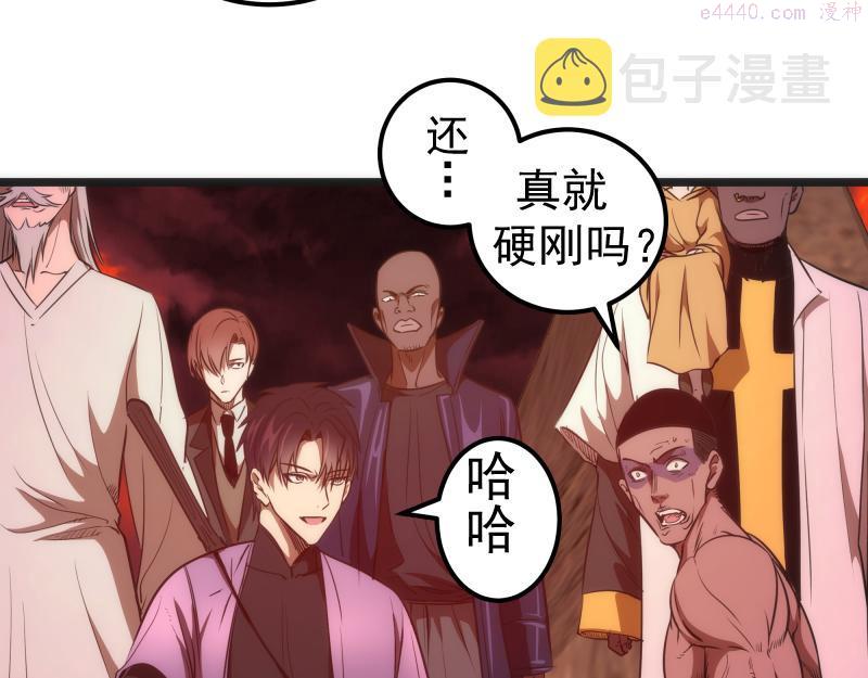 高等灵魂漫画,第186话 战场死神117图