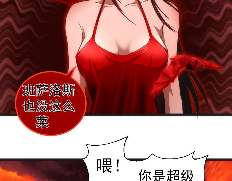 高等灵魂漫画,第186话 战场死神121图