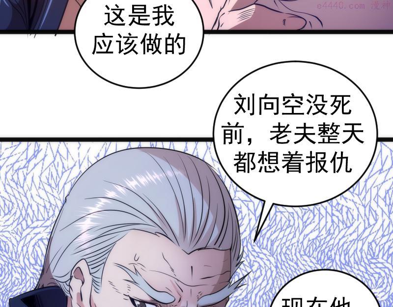 高等灵魂漫画,第186话 战场死神12图