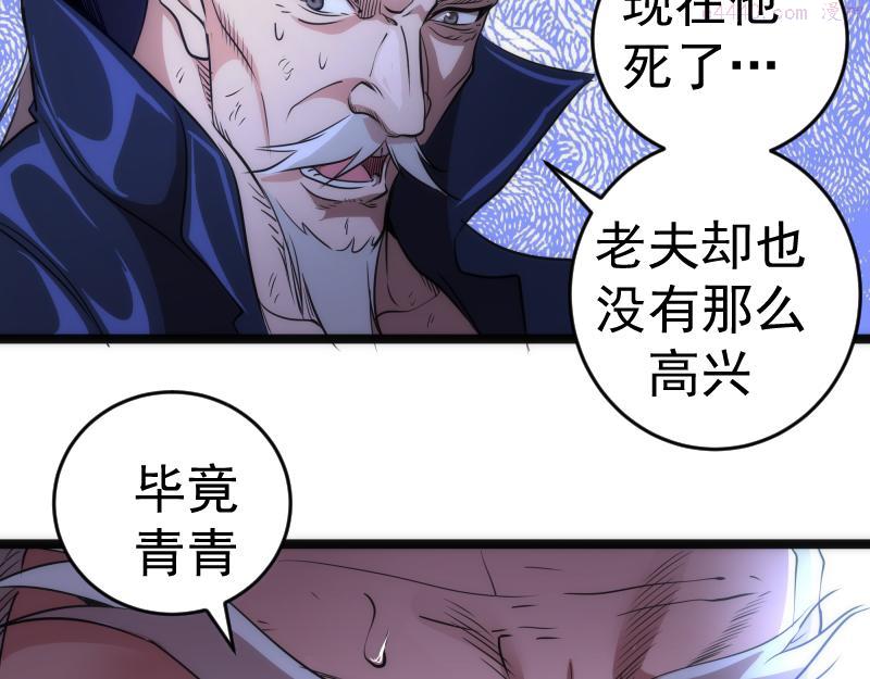 高等灵魂漫画,第186话 战场死神13图