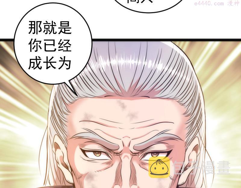 高等灵魂漫画,第186话 战场死神16图