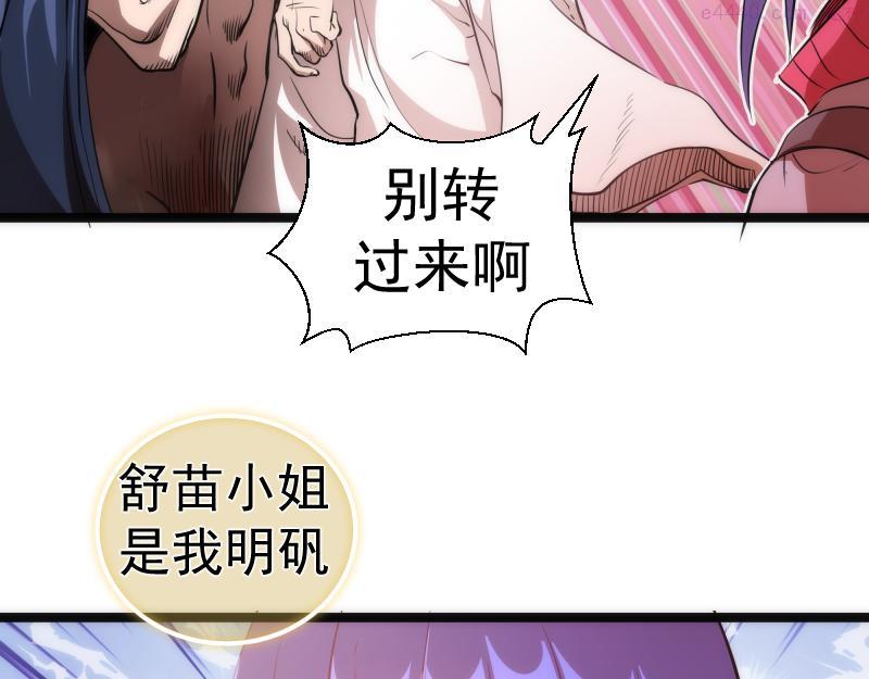 高等灵魂漫画,第186话 战场死神19图