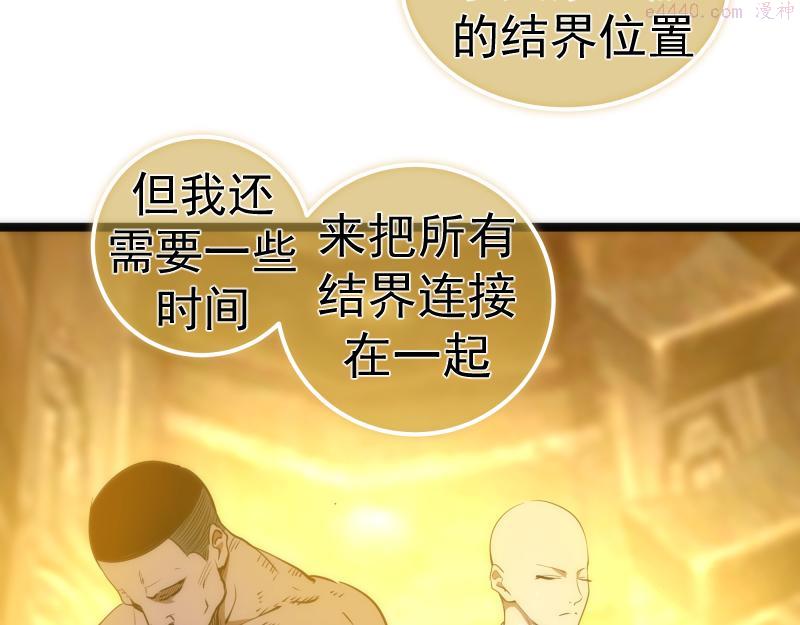 高等灵魂漫画,第186话 战场死神21图