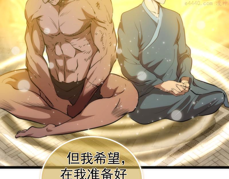 高等灵魂漫画,第186话 战场死神22图