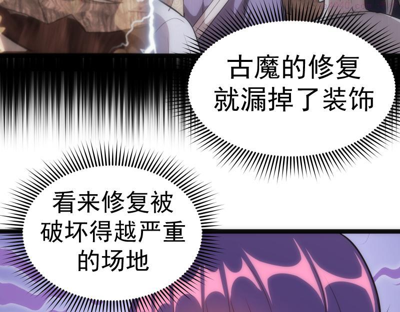 高等灵魂漫画,第186话 战场死神47图