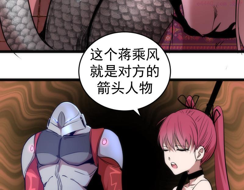 高等灵魂漫画,第186话 战场死神60图