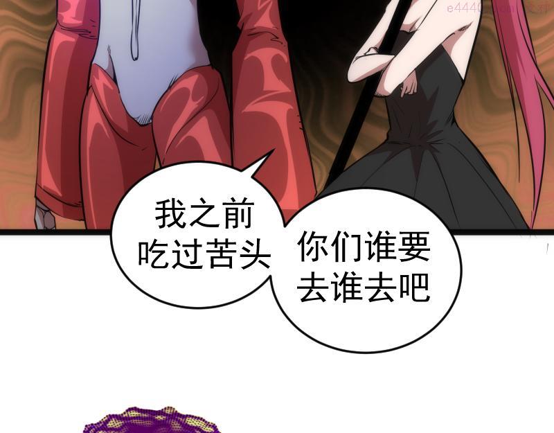 高等灵魂漫画,第186话 战场死神61图