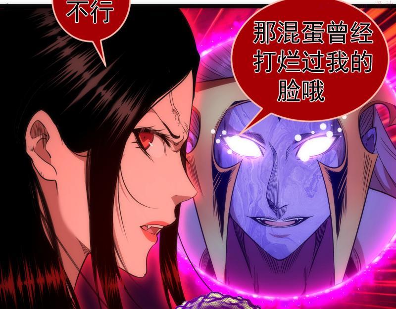 高等灵魂漫画,第186话 战场死神67图