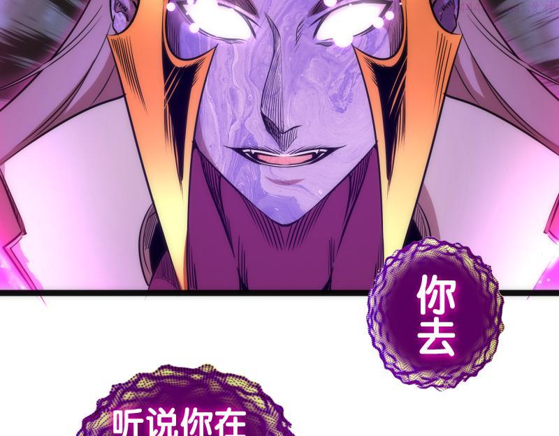 高等灵魂漫画,第186话 战场死神69图