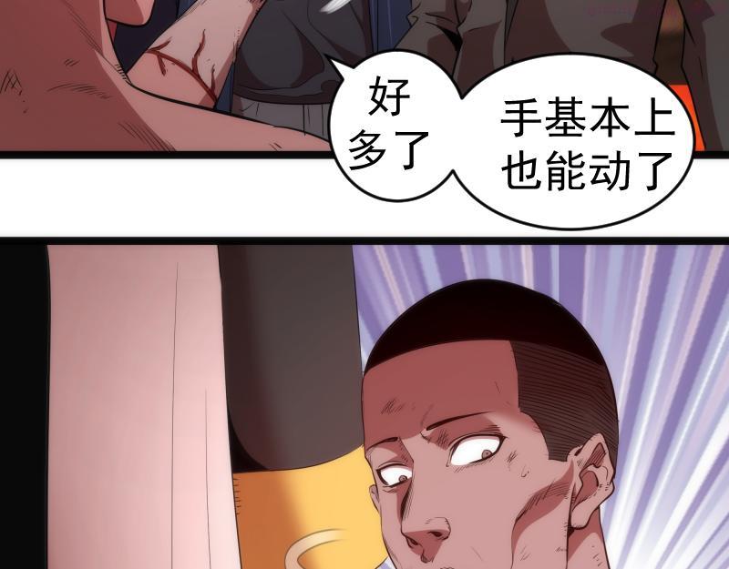 高等灵魂漫画,第186话 战场死神74图