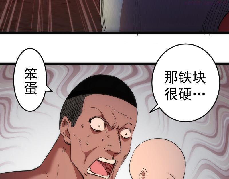 高等灵魂漫画,第186话 战场死神93图