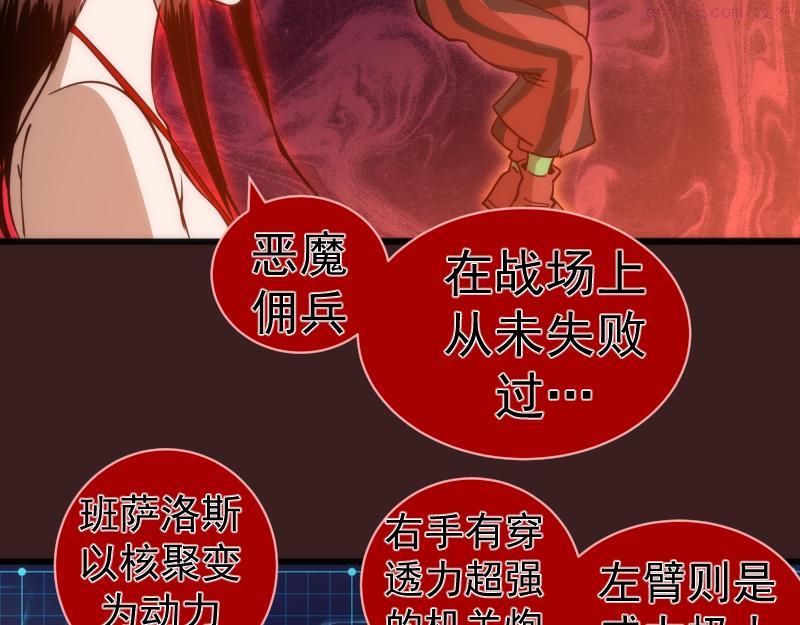 高等灵魂漫画,第187话 铁块对钢锤117图