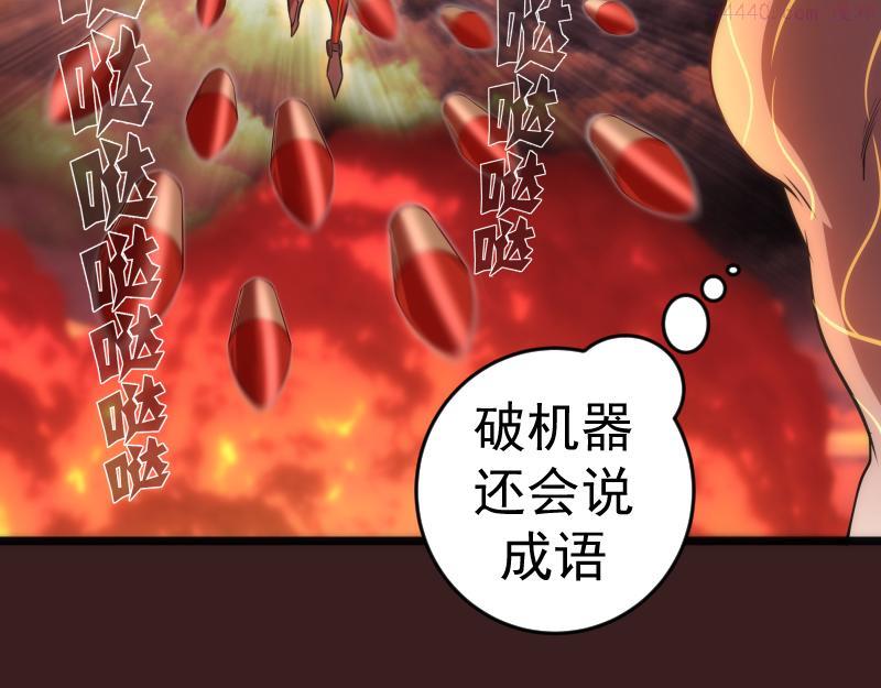 高等灵魂漫画,第187话 铁块对钢锤32图