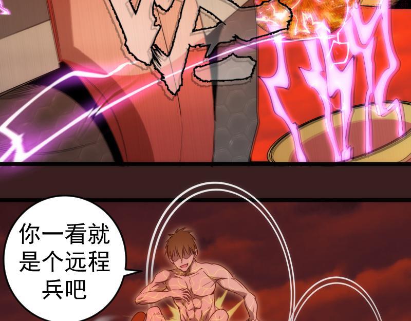 高等灵魂漫画,第187话 铁块对钢锤41图