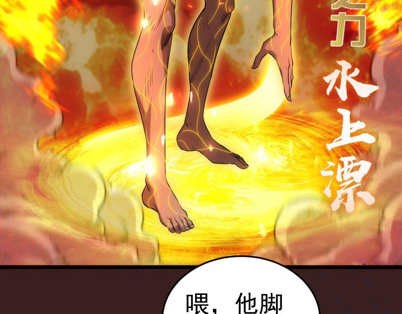 高等灵魂漫画,第187话 铁块对钢锤66图