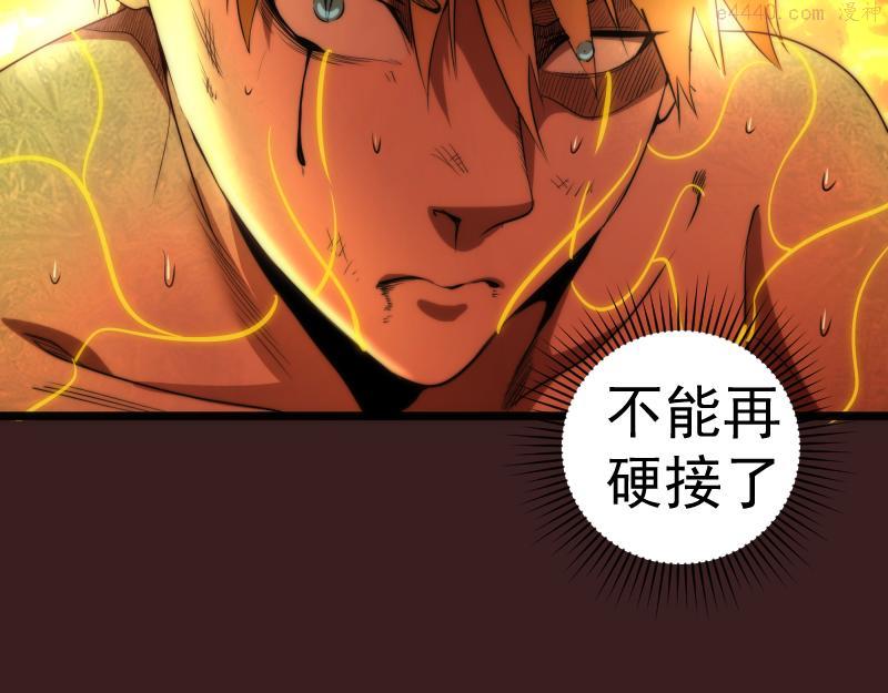 高等灵魂漫画,第187话 铁块对钢锤69图