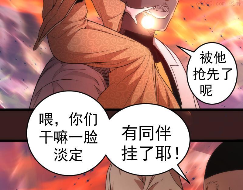 高等灵魂漫画,第187话 铁块对钢锤9图