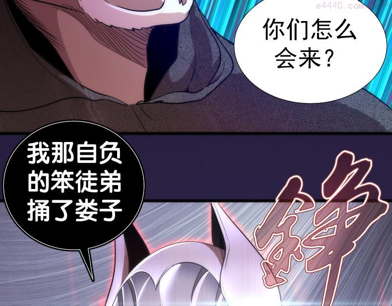 高等灵魂123话免费观看漫画,第188话 闯入者30图