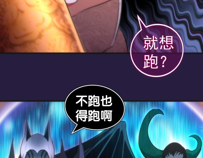 高等灵魂123话免费观看漫画,第188话 闯入者80图