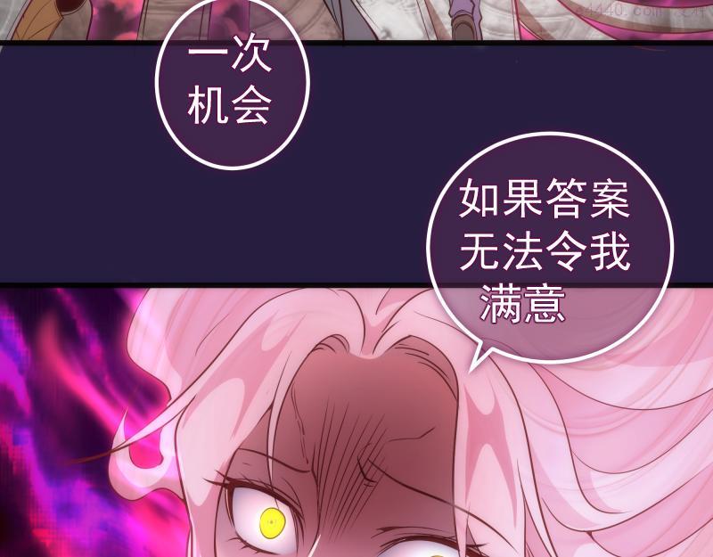 高等灵魂123话免费观看漫画,第188话 闯入者8图