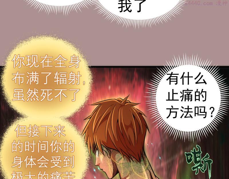 高等灵魂漫画免费阅读下拉式奇妙漫画漫画,第190话 宏树登场31图