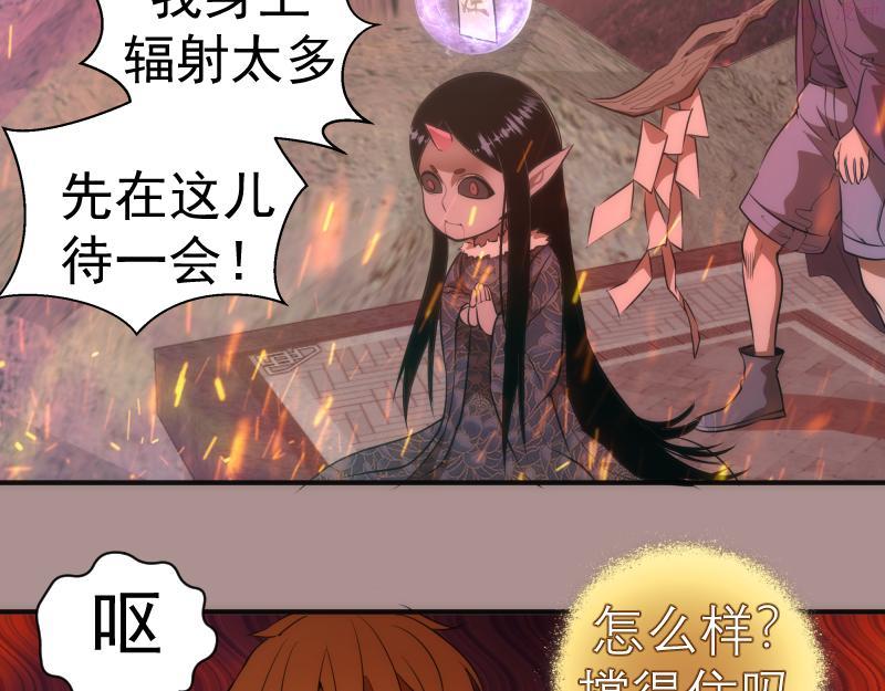 高等灵魂漫画免费阅读下拉式奇妙漫画漫画,第190话 宏树登场42图