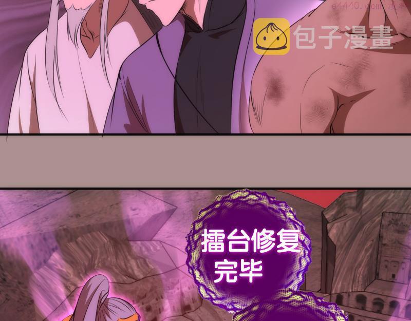 高等灵魂漫画免费阅读下拉式奇妙漫画漫画,第190话 宏树登场64图