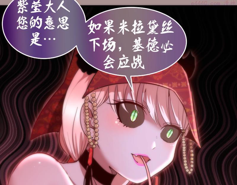 高等灵魂漫画免费阅读下拉式奇妙漫画漫画,第190话 宏树登场78图