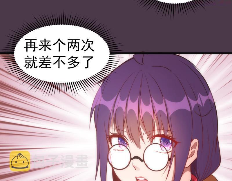 高等灵魂漫画免费阅读下拉式奇妙漫画漫画,第190话 宏树登场94图