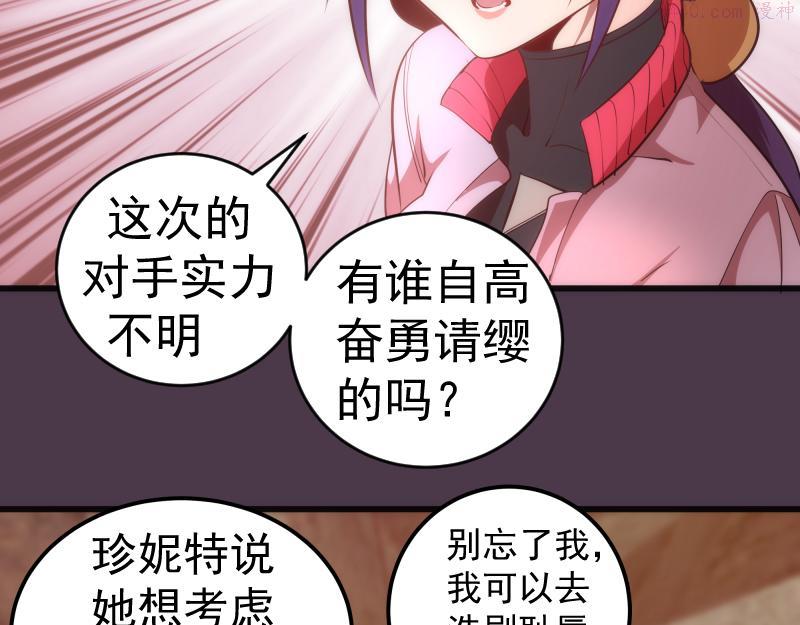 高等灵魂漫画免费阅读下拉式奇妙漫画漫画,第190话 宏树登场95图