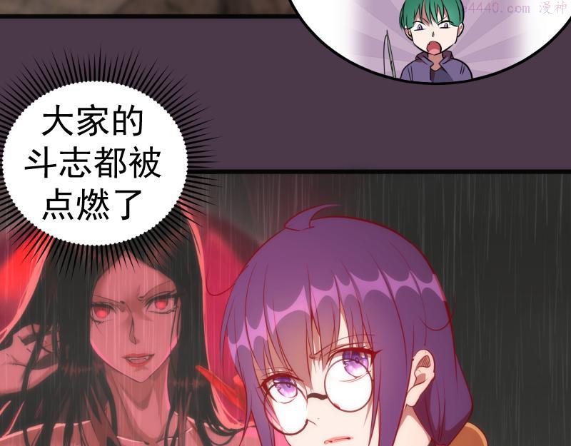 高等灵魂漫画免费阅读下拉式奇妙漫画漫画,第190话 宏树登场98图