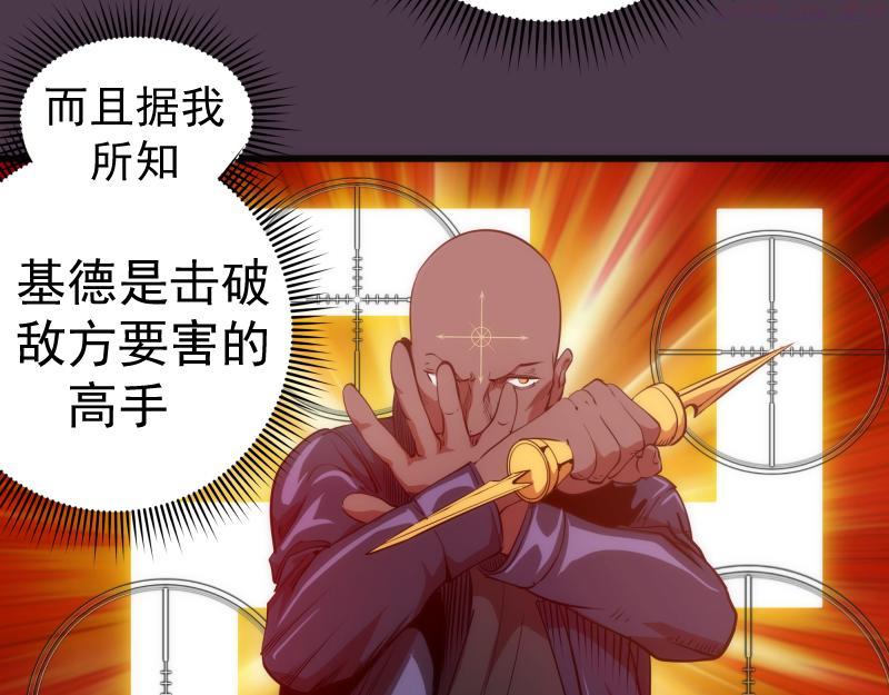 高等灵魂漫画免费阅读下拉式奇妙漫画漫画,第190话 宏树登场100图