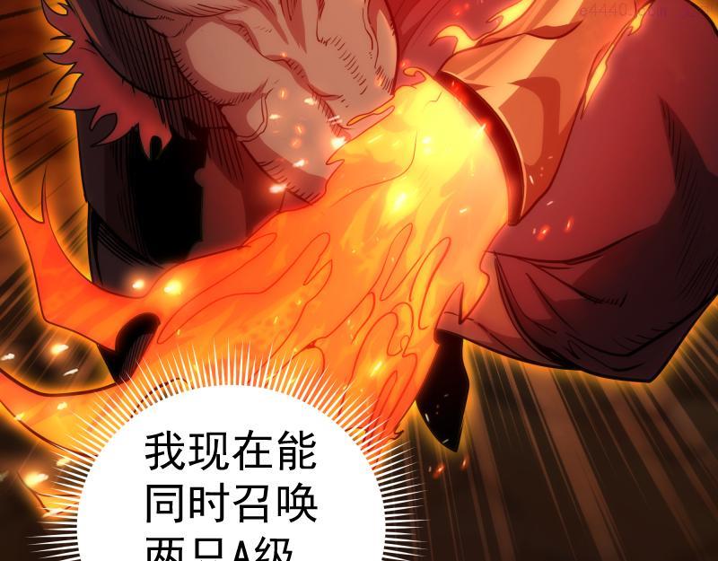 高等灵魂漫画免费阅读下拉式奇妙漫画漫画,第191话 秘剑流星13图