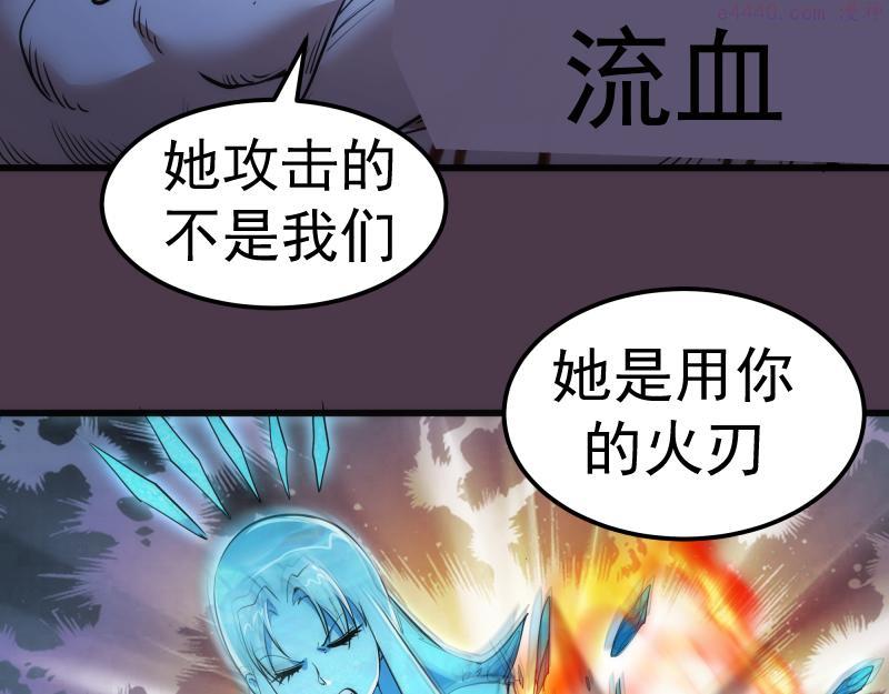 高等灵魂漫画免费阅读下拉式奇妙漫画漫画,第191话 秘剑流星69图