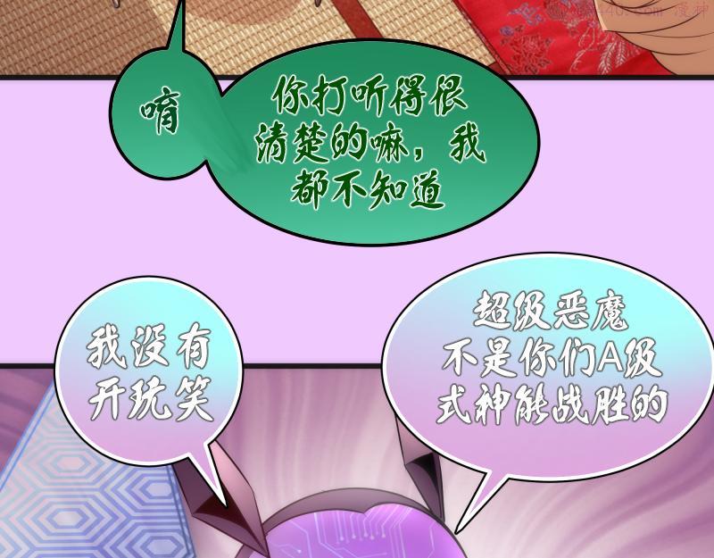 高等灵魂免费漫画漫画,192话 亲自上阵11图