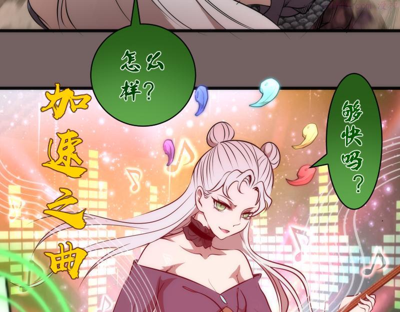 高等灵魂免费漫画漫画,192话 亲自上阵137图