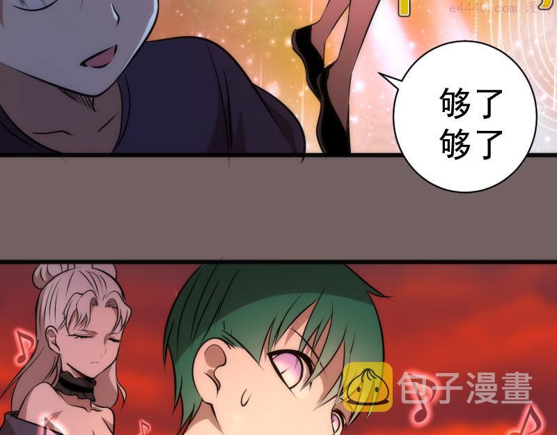 高等灵魂免费漫画漫画,192话 亲自上阵139图