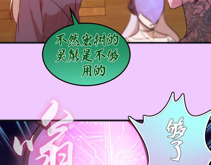 高等灵魂免费漫画漫画,192话 亲自上阵19图