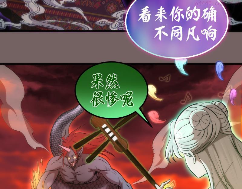 高等灵魂免费漫画漫画,192话 亲自上阵43图