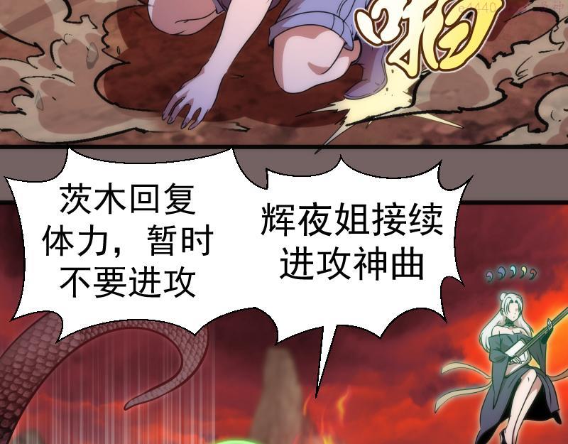 高等灵魂免费漫画漫画,192话 亲自上阵71图