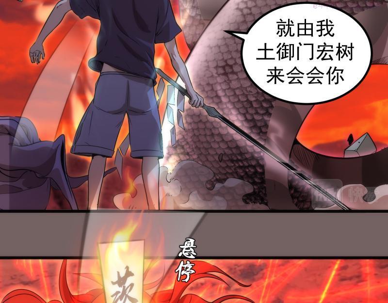 高等灵魂免费漫画漫画,192话 亲自上阵74图