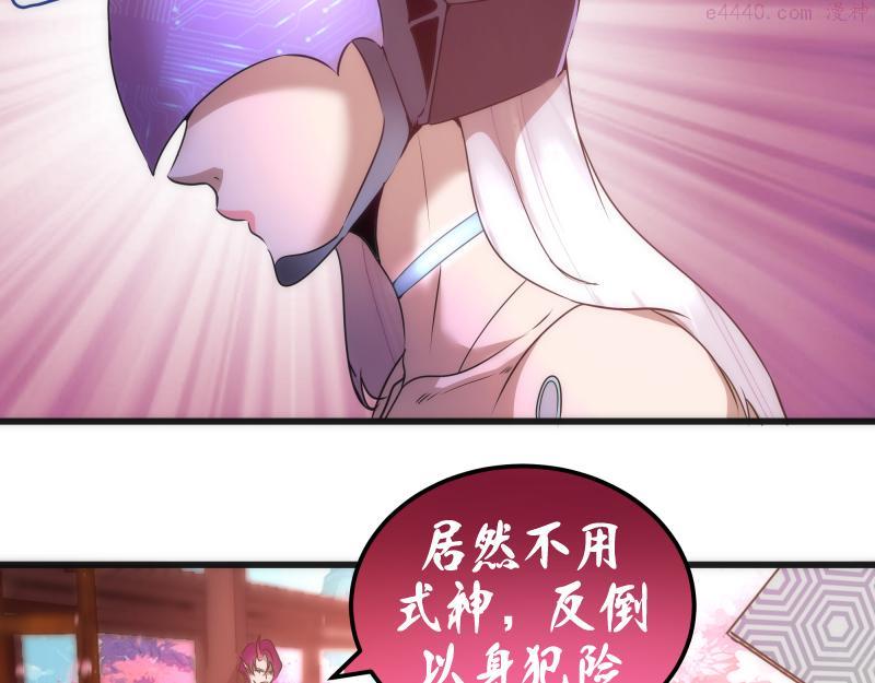 高等灵魂免费漫画漫画,192话 亲自上阵81图