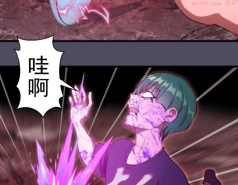 高等灵魂免费漫画漫画,第194话 九尾妖狐124图