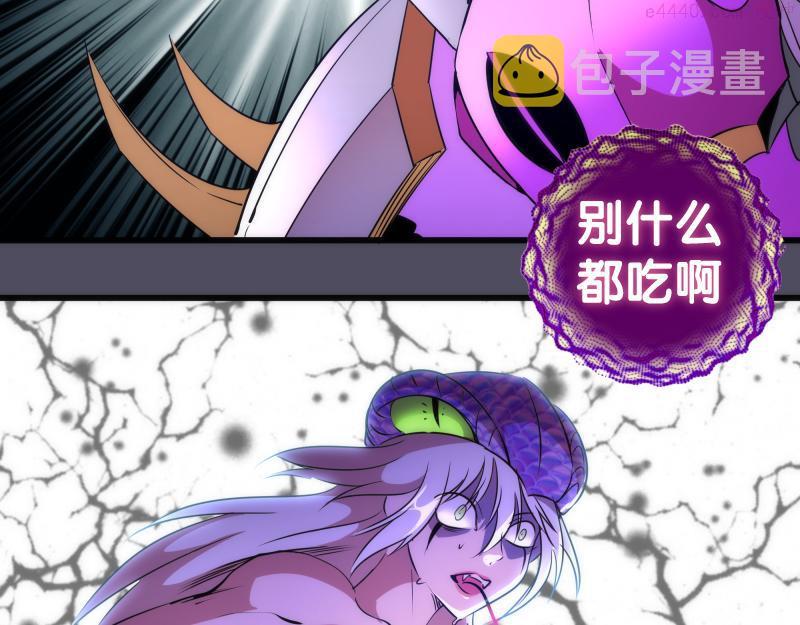 高等灵魂免费漫画漫画,第194话 九尾妖狐144图