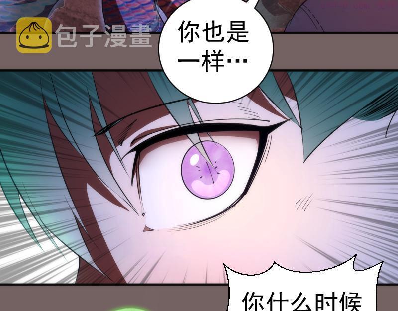 高等灵魂免费漫画漫画,第194话 九尾妖狐14图